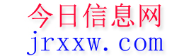 西和今日信息网